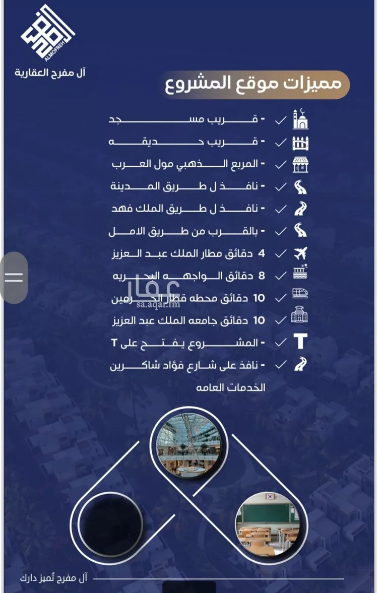 شقة للبيع في شارع فواد شاكر , حي النزهة, مدينة جدة, منطقة مكة المكرمة صورة 5