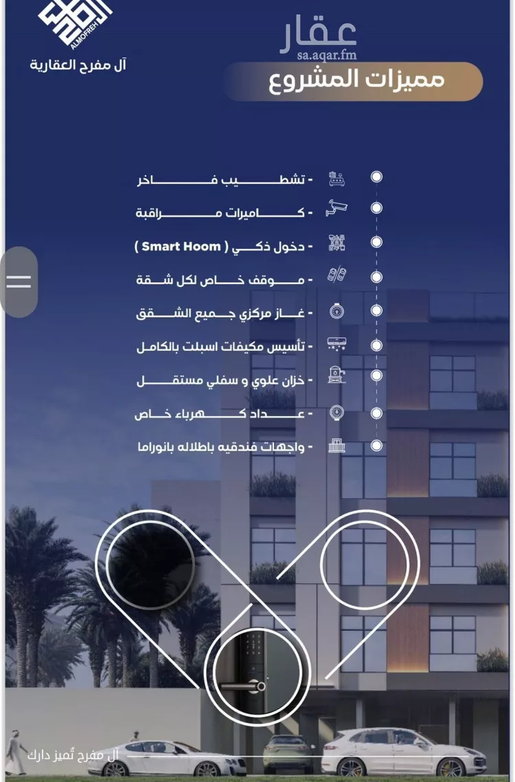 شقة للبيع في شارع عمر بن نضله , حي النزهة, مدينة جدة, منطقة مكة المكرمة صورة 4