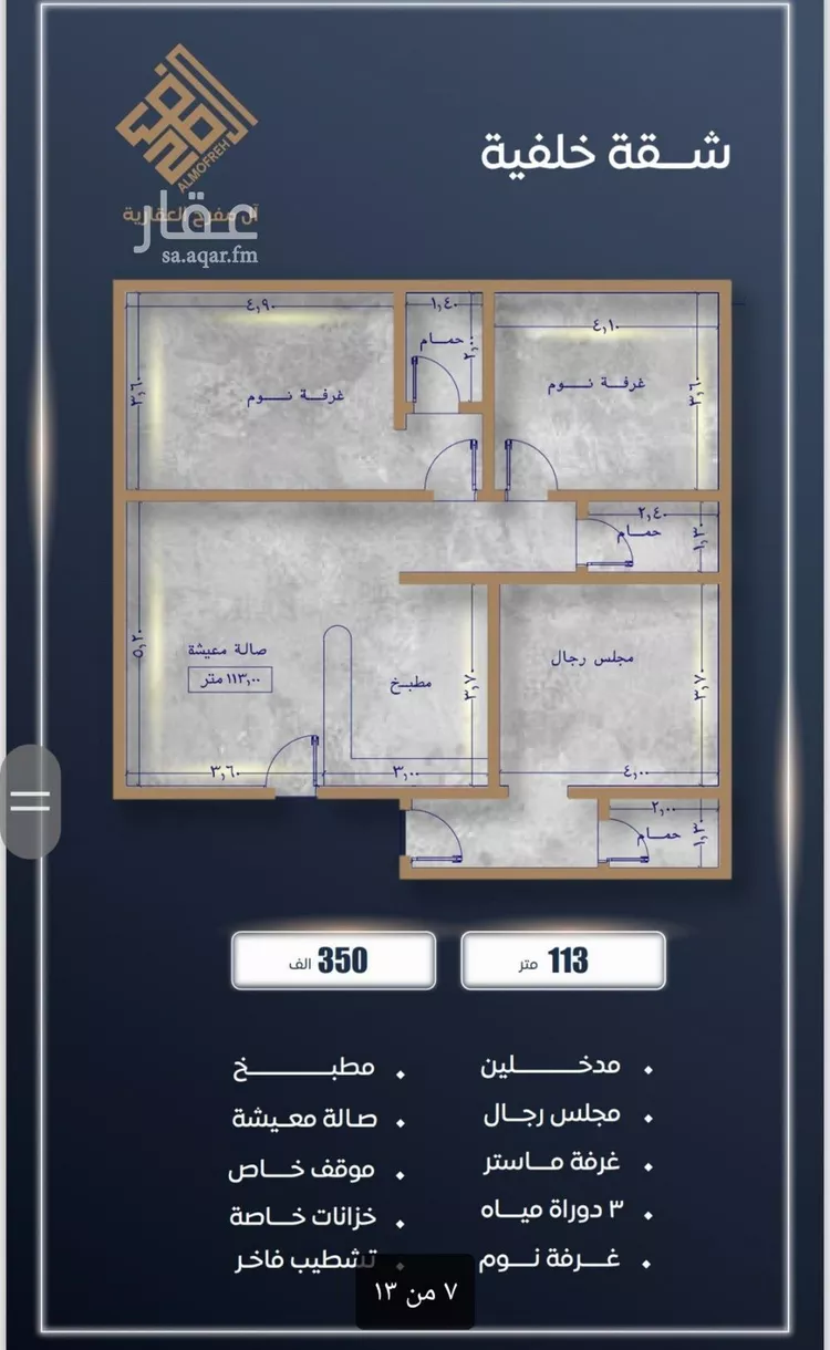 شقة للبيع في شارع ابن نجيم, حي الصواري, مدينة جدة, منطقة مكة المكرمة