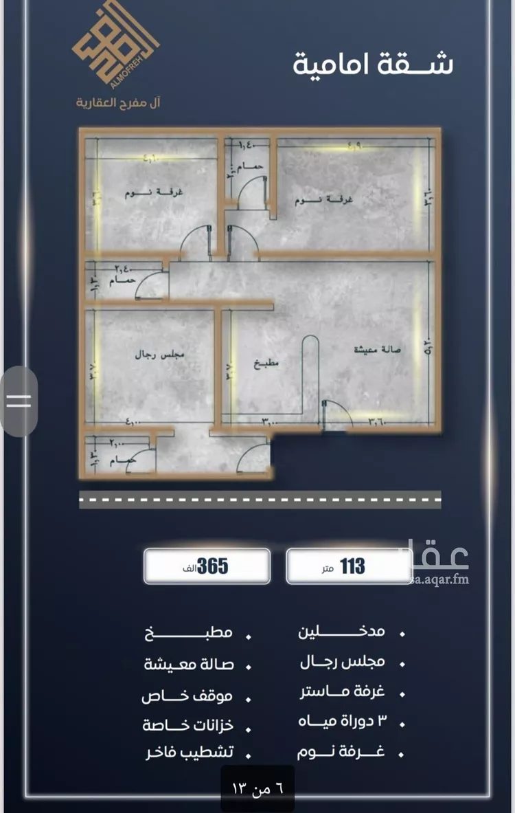 شقة للبيع في شارع احمد بن خلف , حي الصواري, مدينة جدة, منطقة مكة المكرمة صورة 2