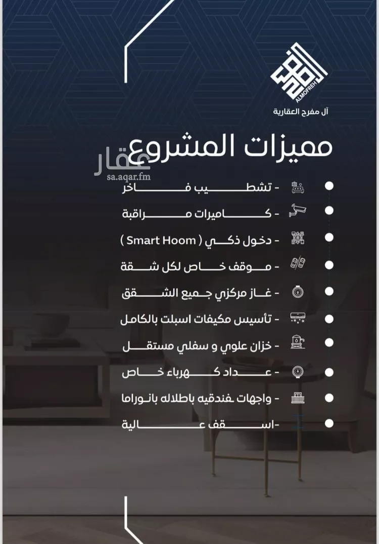 شقة للبيع في شارع طريق الملك فهد فرعي, حي النزهة, مدينة جدة, منطقة مكة المكرمة صورة 2