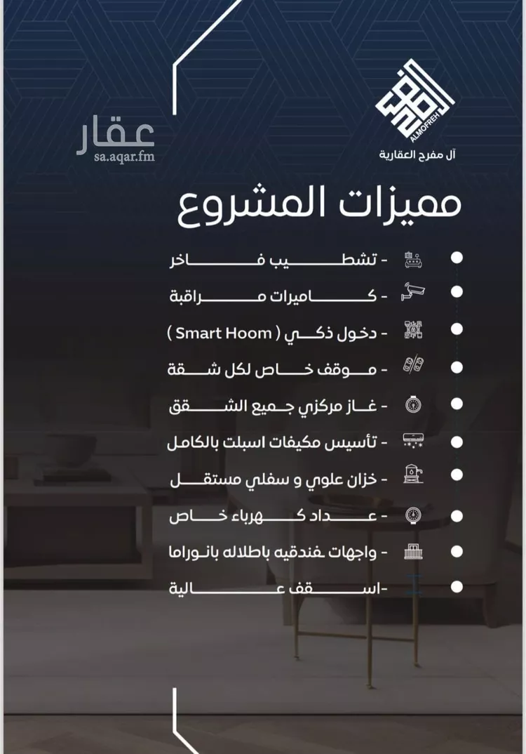 شقة للبيع في شارع طريق الملك فهد فرعي, حي النزهة, مدينة جدة, منطقة مكة المكرمة صورة 5