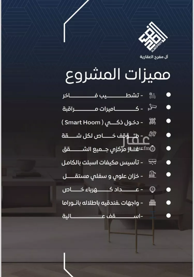 شقة للبيع في شارع عروان, حي النزهة, مدينة جدة, منطقة مكة المكرمة صورة 2