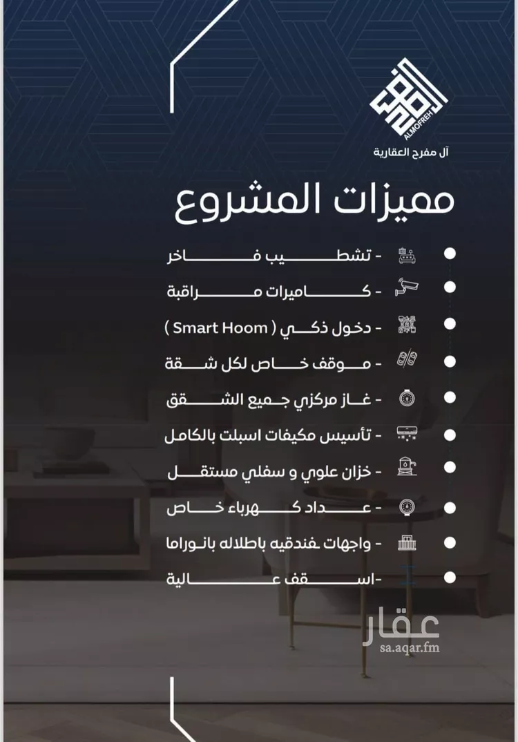 شقة للبيع في شارع المنزر بن يزيد, حي النزهة, مدينة جدة, منطقة مكة المكرمة صورة 2