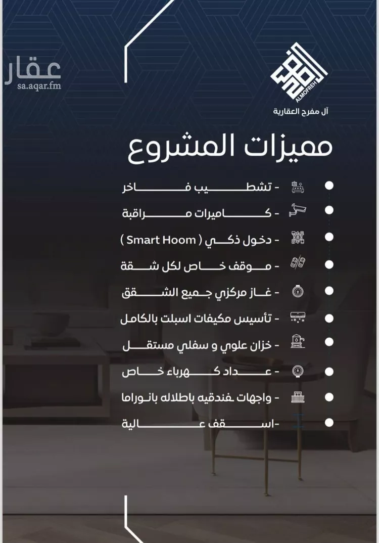 شقة للبيع في شارع فؤاد شاكر, حي النزهة, مدينة جدة, منطقة مكة المكرمة صورة 2