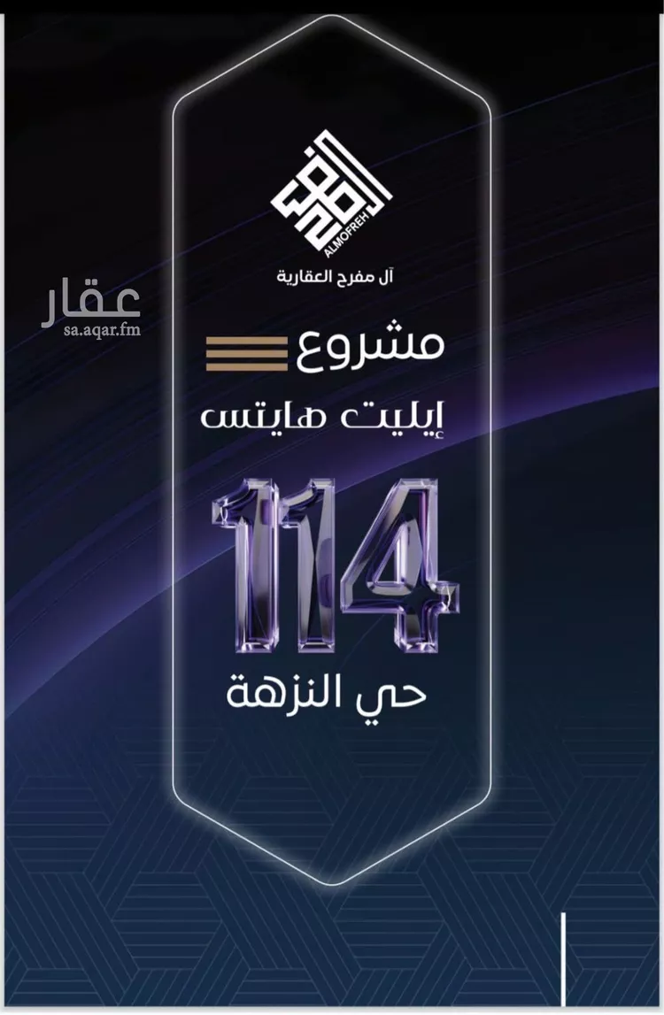 شقة للبيع في شارع ظيبان بن عماره, حي النزهة, مدينة جدة, منطقة مكة المكرمة صورة 2