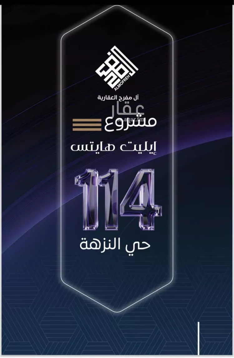 شقة للبيع في شارع ظيبان بن عماره, حي النزهة, مدينة جدة, منطقة مكة المكرمة صورة 4