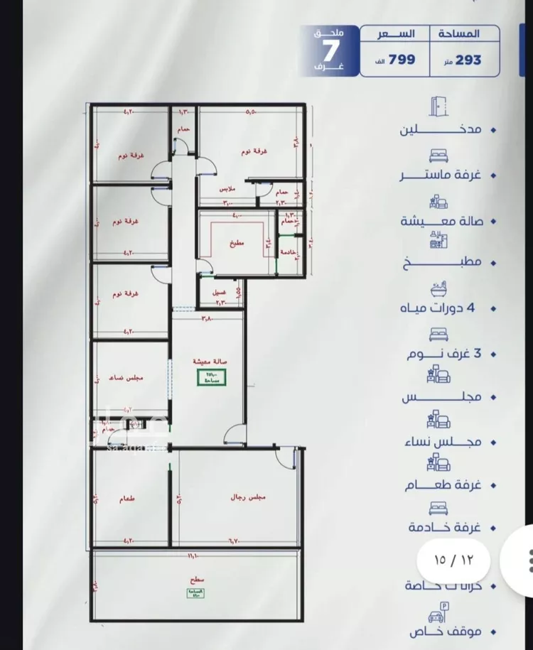 شقة للبيع في شارع يزيد بن ابي منصور, حي النزهة, مدينة جدة, منطقة مكة المكرمة صورة 2