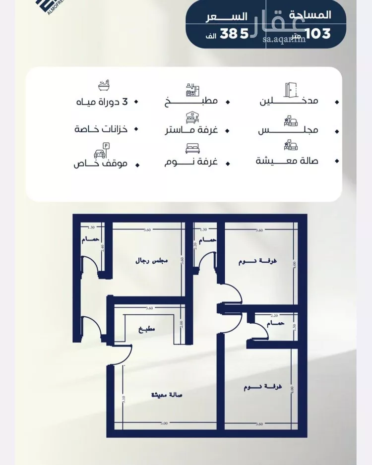 Apartment for Sale in Jeddah An Nuzhah صورة 5