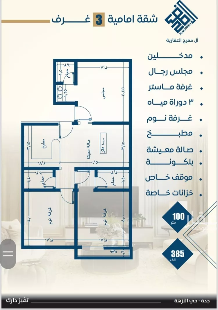 شقة للبيع في شارع عرابه ابن شماخ, حي النزهة, مدينة جدة, منطقة مكة المكرمة صورة 3