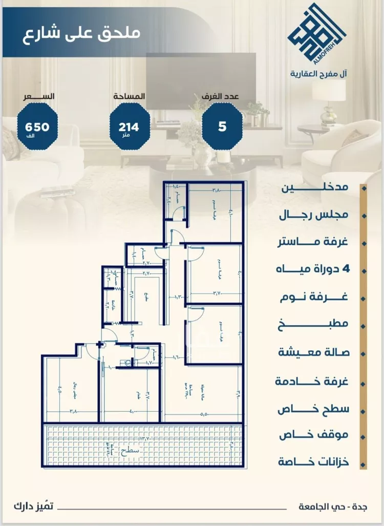 شقة للبيع في شارع الاشبيلي, حي الجامعة, مدينة جدة, منطقة مكة المكرمة صورة 2