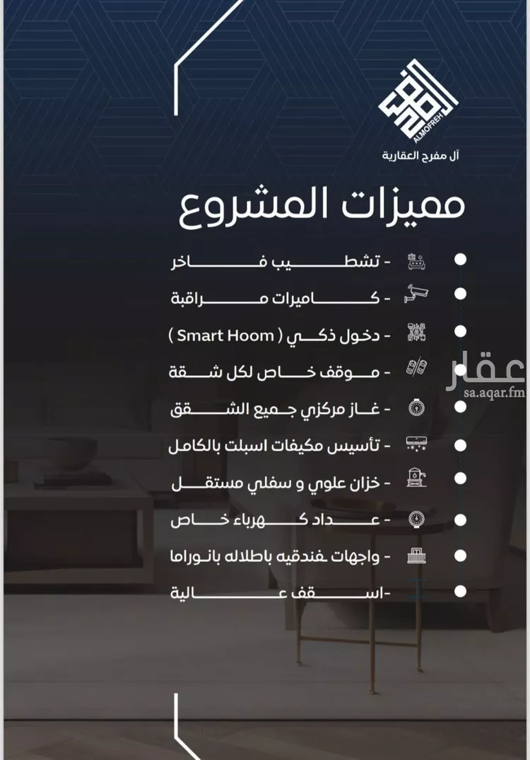 شقة للبيع في شارع عمر بن نضله , حي النزهة, مدينة جدة, منطقة مكة المكرمة