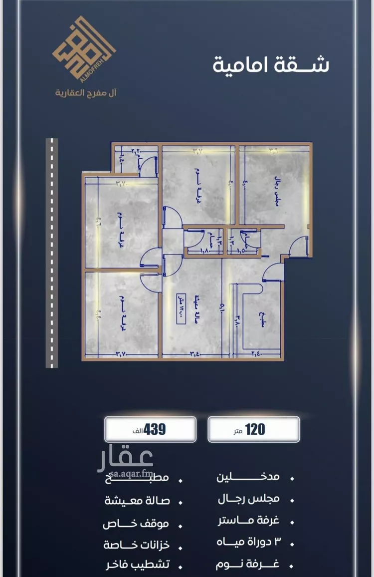 شقة للبيع في شارع أبي مدين الزعفراني, حي الصواري, مدينة جدة, منطقة مكة المكرمة صورة 3