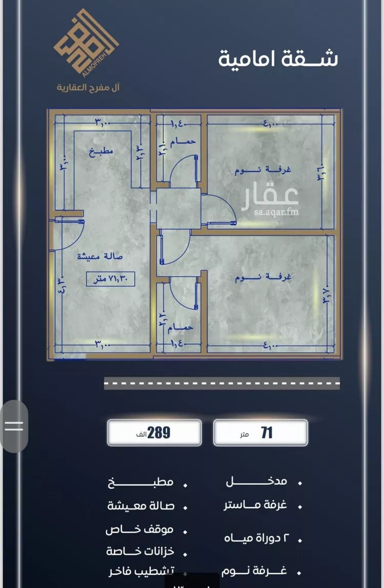 شقة للبيع في شارع احمد بن خلف , حي الصواري, مدينة جدة, منطقة مكة المكرمة صورة 5