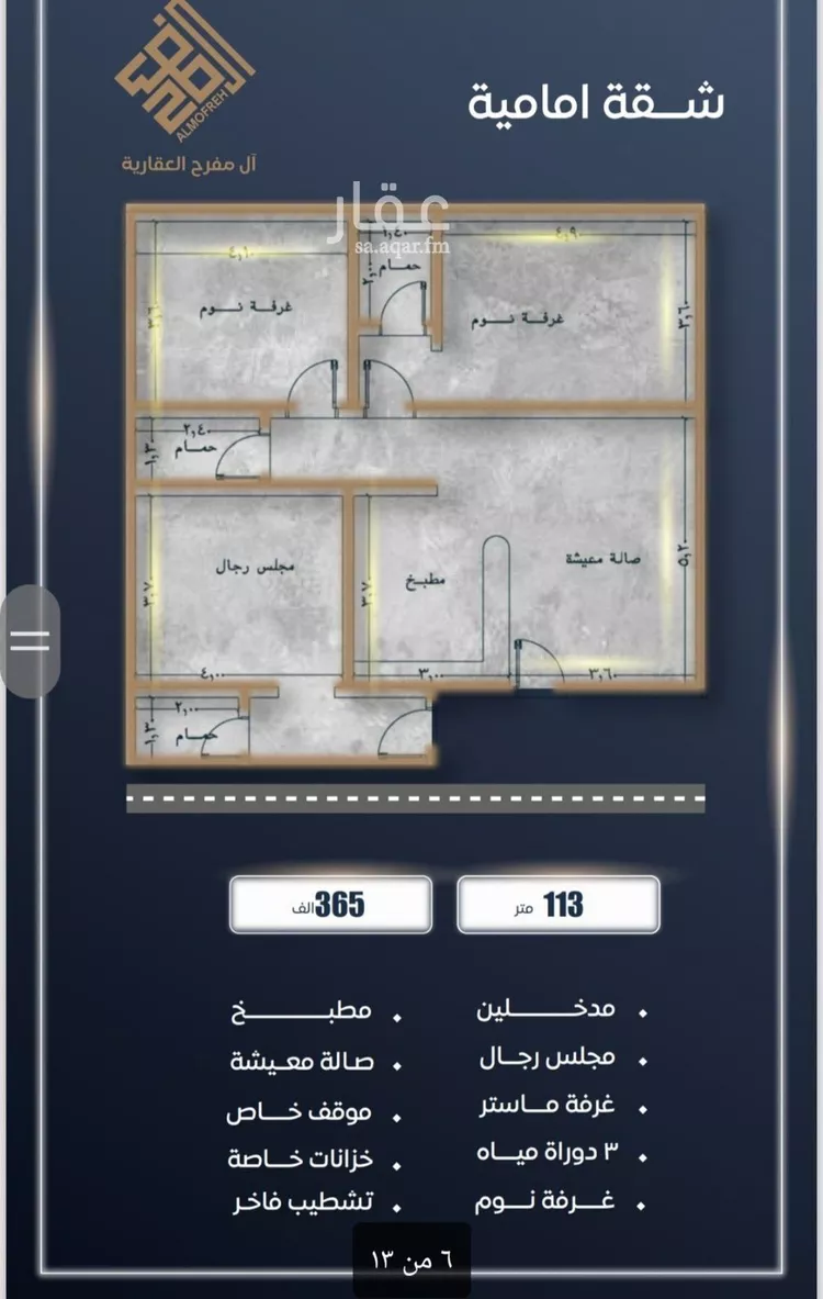 شقة للبيع في شارع احمد بن خلف , حي الصواري, مدينة جدة, منطقة مكة المكرمة
