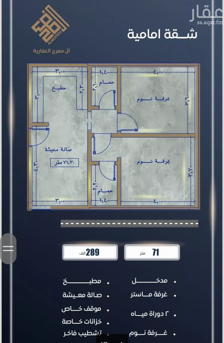 شقة للبيع في شارع ابي الريحان البيروني, حي الصواري, مدينة جدة, منطقة مكة المكرمة صورة 5