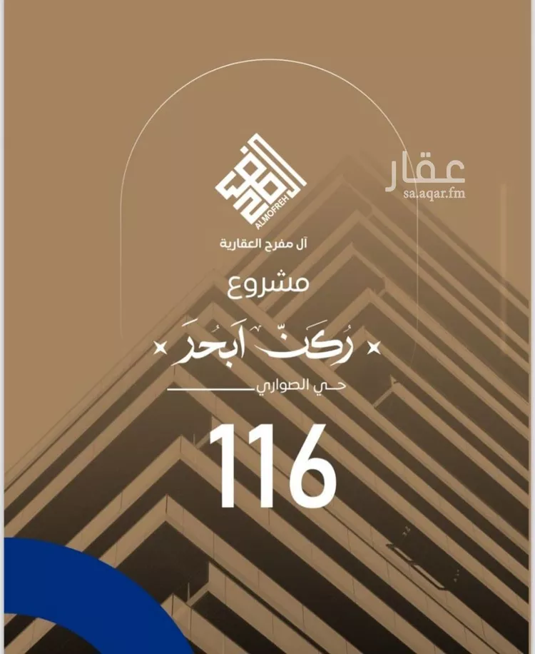 شقة للبيع في شارع ابي الريحان البيروني, حي الصواري, مدينة جدة, منطقة مكة المكرمة