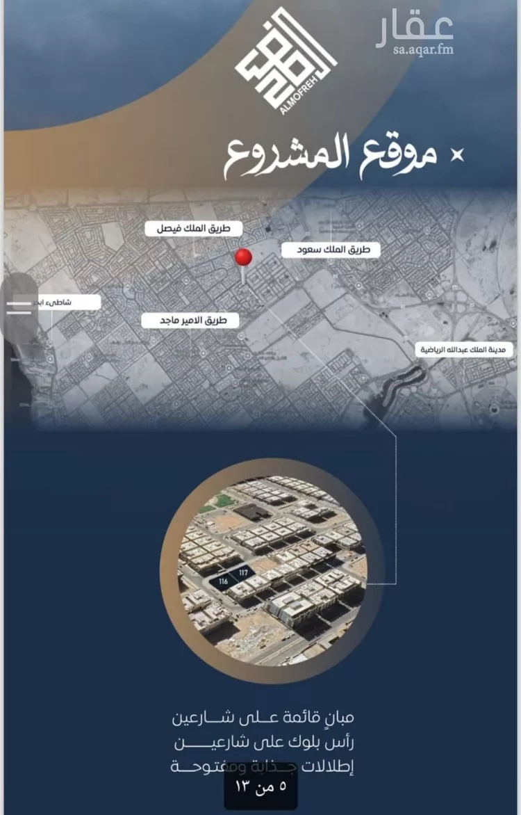 شقة للبيع في شارع ابن أبي العافية, حي الصواري, مدينة جدة, منطقة مكة المكرمة