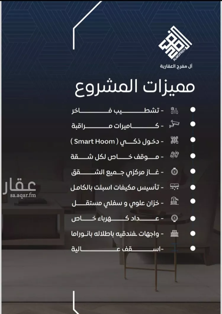شقة للبيع في شارع الستين , حي النزهة, مدينة جدة, منطقة مكة المكرمة صورة 3