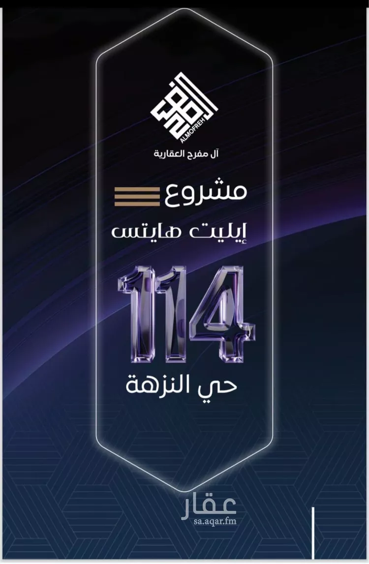شقة للبيع في شارع عبدالله الحضرمي, حي النزهة, مدينة جدة, منطقة مكة المكرمة