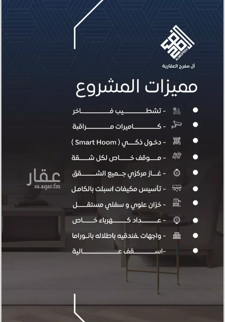 شقة للبيع في شارع صالح التنوخي, حي النزهة, مدينة جدة, منطقة مكة المكرمة صورة 4