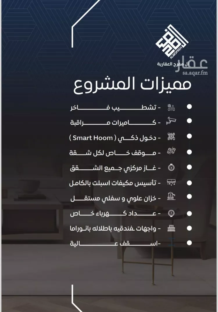 شقة للبيع في شارع فؤاد شاكر, حي النزهة, مدينة جدة, منطقة مكة المكرمة صورة 4