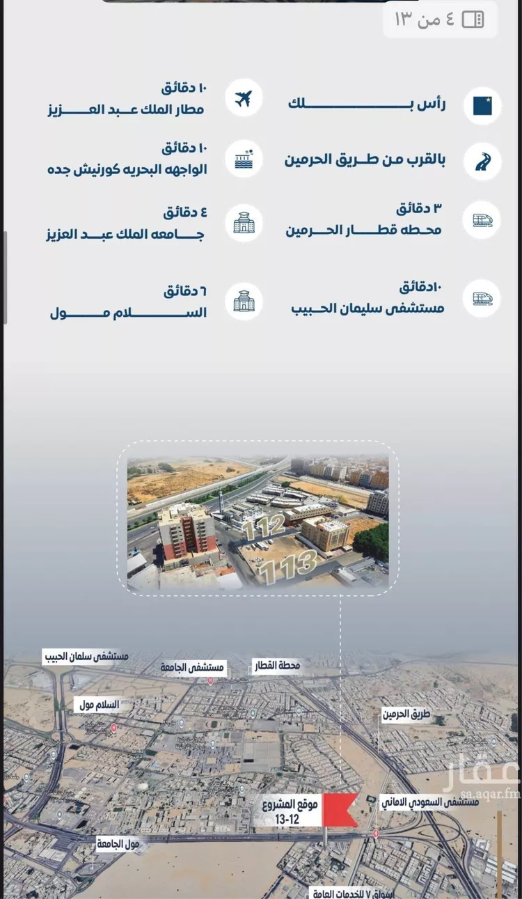 شقة للبيع في شارع عج بن حاج, حي الروابي, مدينة جدة, منطقة مكة المكرمة صورة 5