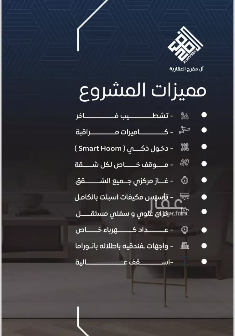 شقة للبيع في شارع طريق الملك فهد فرعي, حي النزهة, مدينة جدة, منطقة مكة المكرمة صورة 2