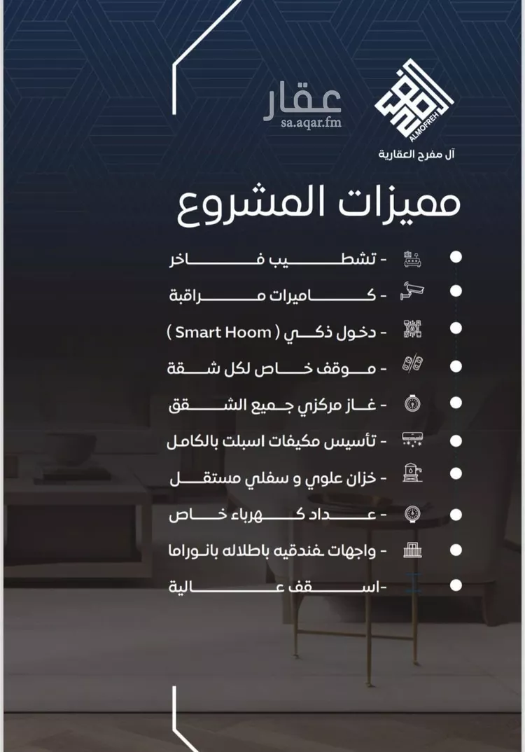 شقة للبيع في شارع سلطان بن سلمان, حي النزهة, مدينة جدة, منطقة مكة المكرمة صورة 2