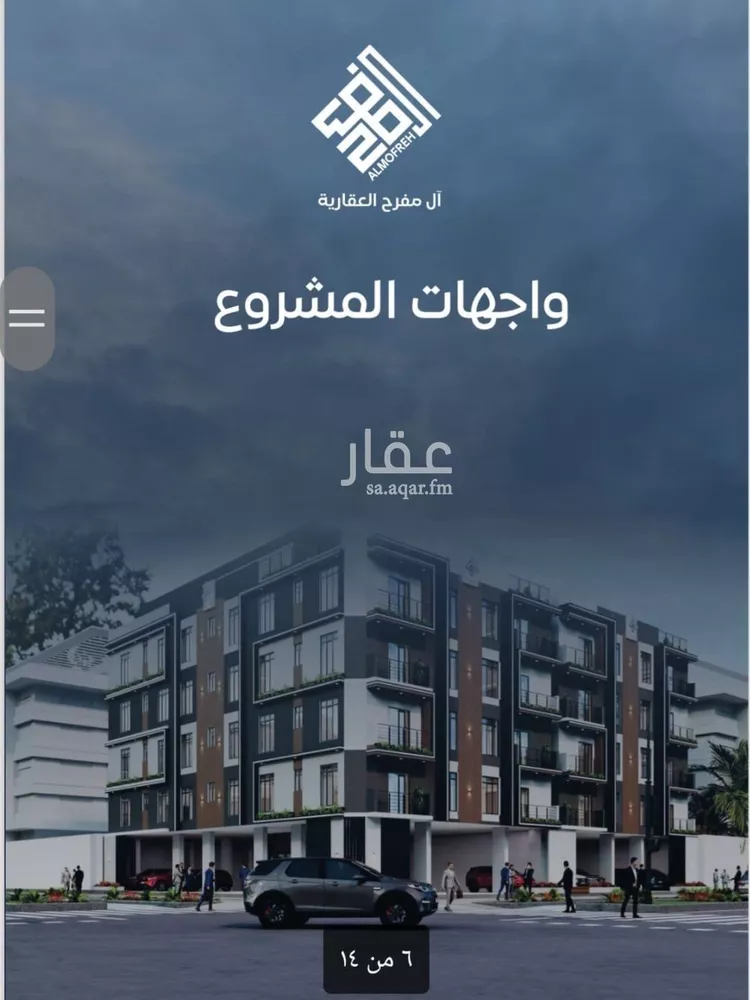 شقة للبيع في شارع المنزر بن يزيد, حي النزهة, مدينة جدة, منطقة مكة المكرمة صورة 5