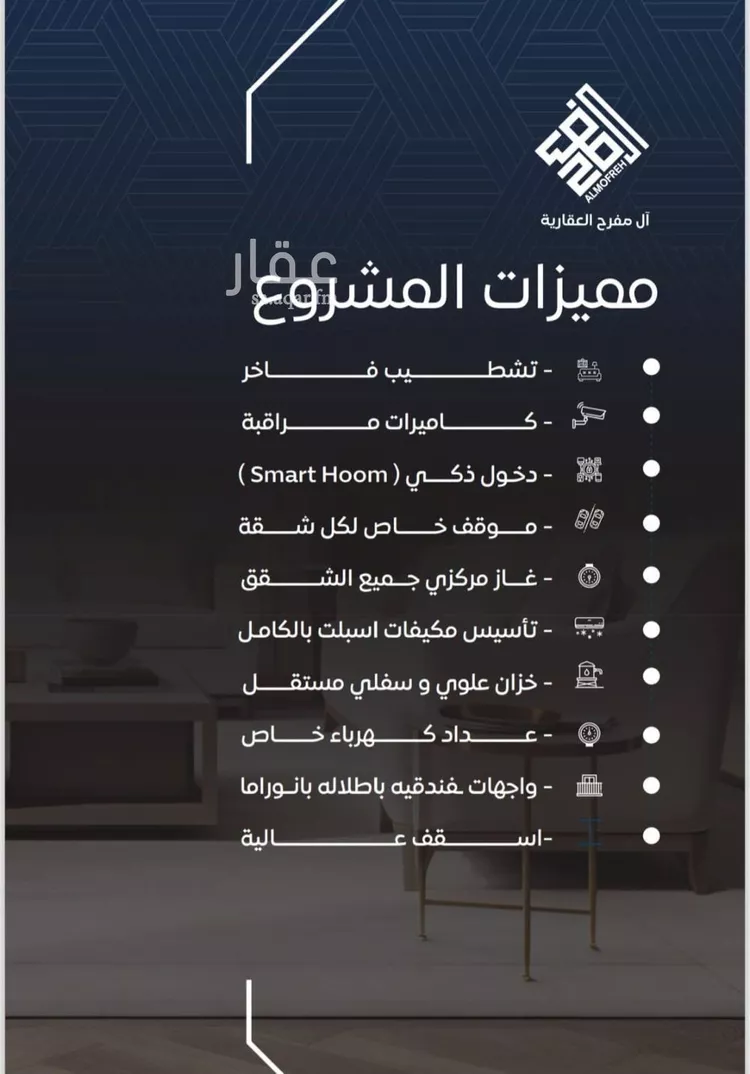 شقة للبيع في شارع سلطان بن سلمان, حي النزهة, مدينة جدة, منطقة مكة المكرمة صورة 2
