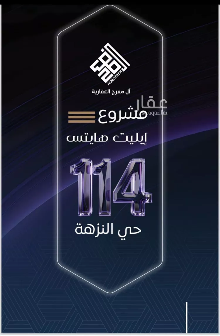 شقة للبيع في شارع الريع, حي النزهة, مدينة جدة, منطقة مكة المكرمة صورة 5