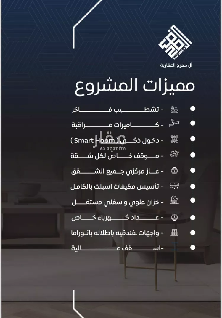 شقة للبيع في شارع يعلي بن حمزه, حي النزهة, مدينة جدة, منطقة مكة المكرمة صورة 2