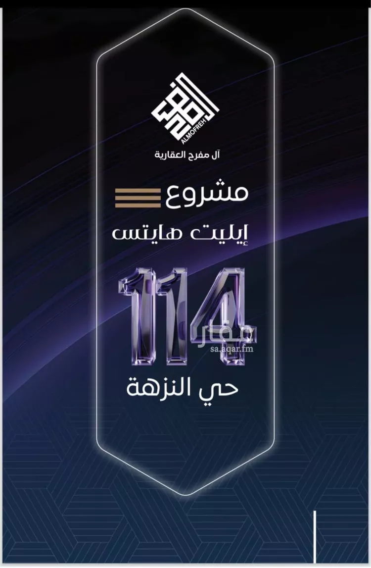 شقة للبيع في شارع شداد بن عارض, حي النزهة, مدينة جدة, منطقة مكة المكرمة صورة 4