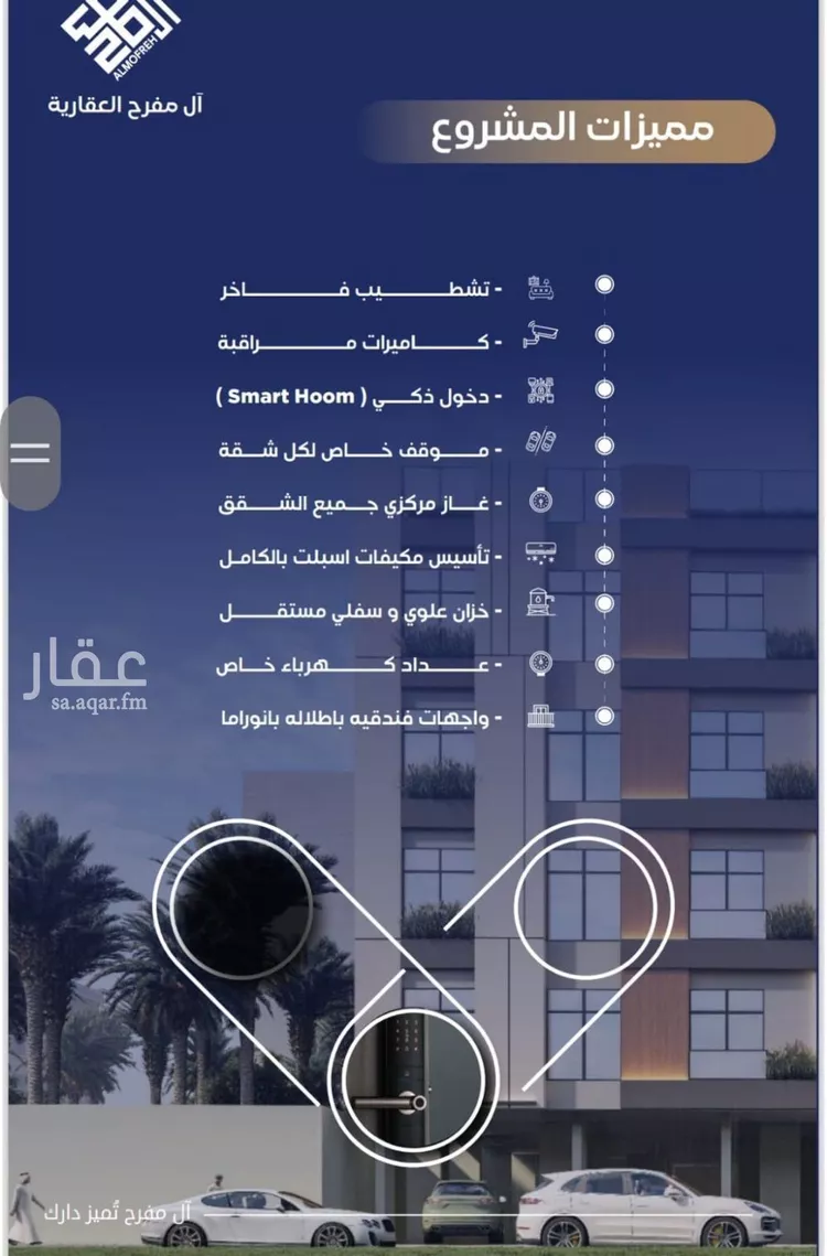 شقة للبيع في شارع محمد سعيد ناصيف فرعي, حي النزهة, مدينة جدة, منطقة مكة المكرمة صورة 2