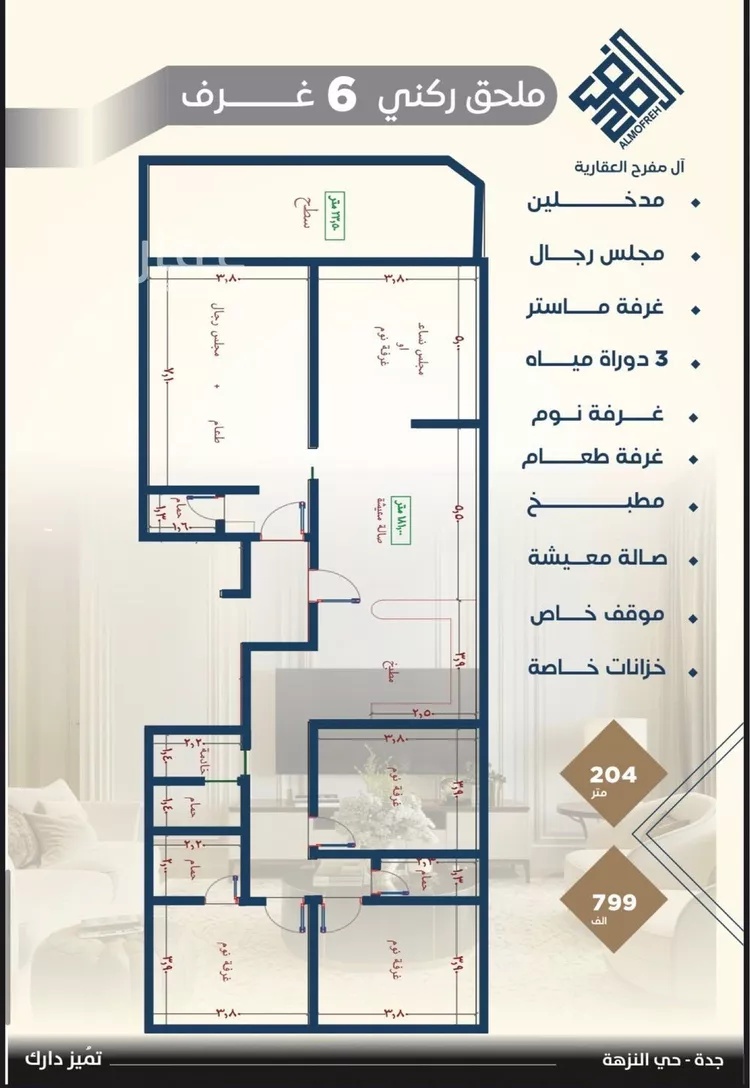 شقة للبيع في شارع عبدالله بن زمل, حي البوادي, مدينة جدة, منطقة مكة المكرمة صورة 3