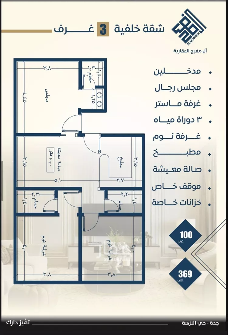 شقة للبيع في شارع عرابه ابن شماخ, حي النزهة, مدينة جدة, منطقة مكة المكرمة صورة 5