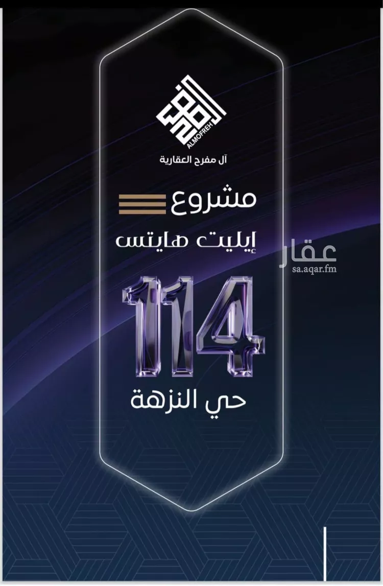 شقة للبيع في شارع عروان, حي النزهة, مدينة جدة, منطقة مكة المكرمة صورة 2
