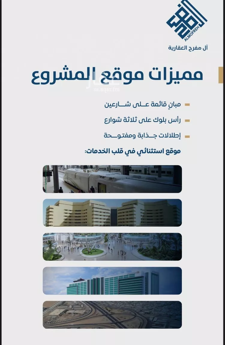 شقة للبيع في شارع عالية, حي الروابي, مدينة جدة, منطقة مكة المكرمة صورة 5