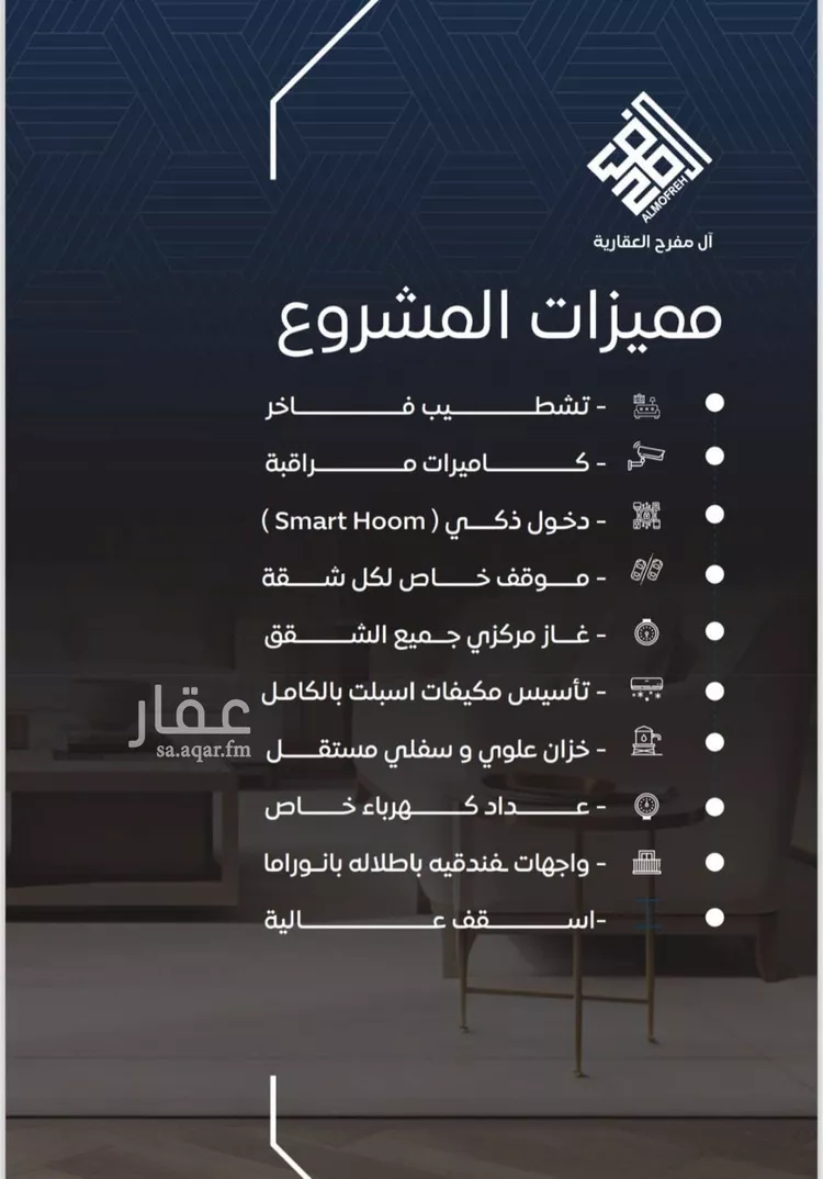 شقة للبيع في شارع سمنون, حي النزهة, مدينة جدة, منطقة مكة المكرمة صورة 3