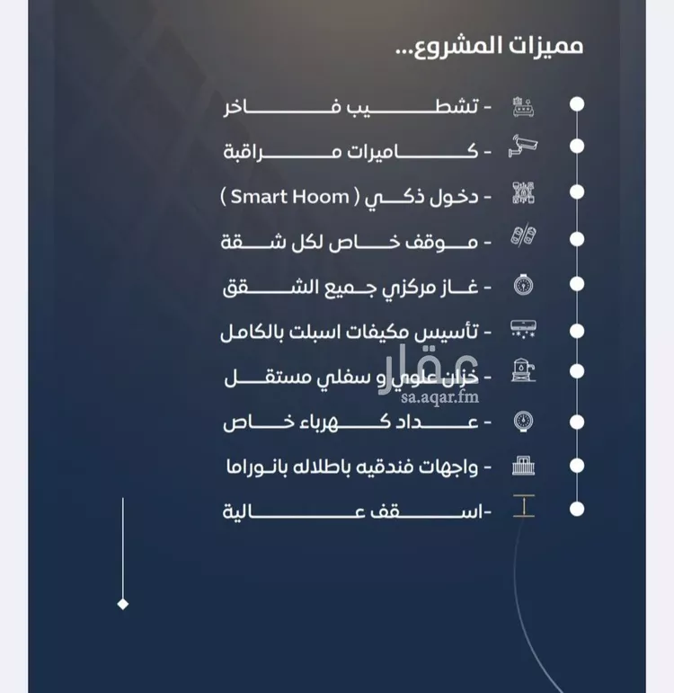 شقة للبيع في شارع عروان, حي النزهة, مدينة جدة, منطقة مكة المكرمة صورة 2