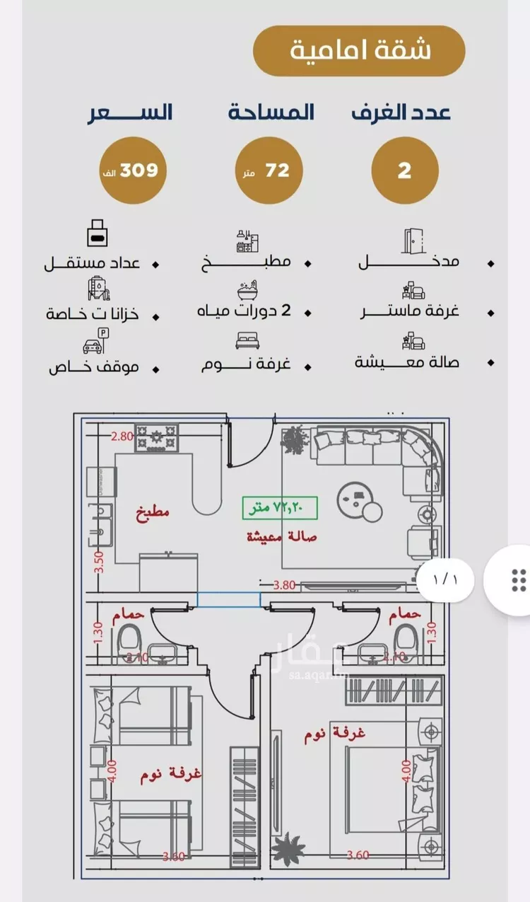 شقة للبيع في شارع غير مسمى, حي النزهة, مدينة جدة, منطقة مكة المكرمة صورة 4