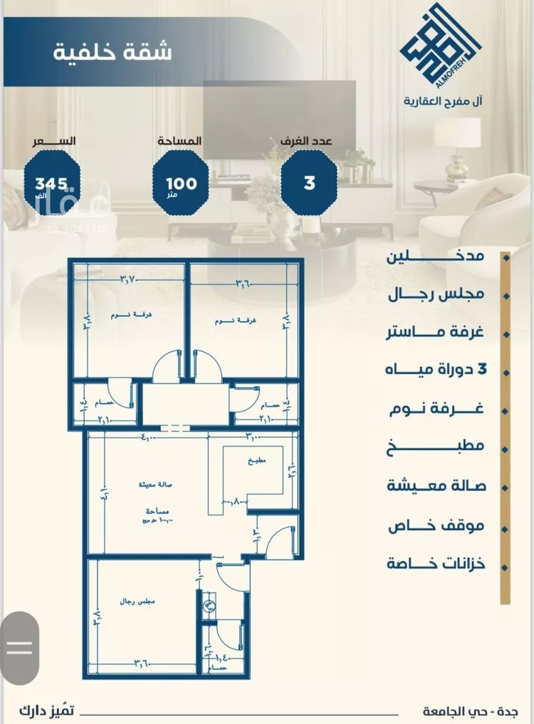 شقة للبيع في شارع ابن الشرف , حي الجامعة, مدينة جدة, منطقة مكة المكرمة صورة 3