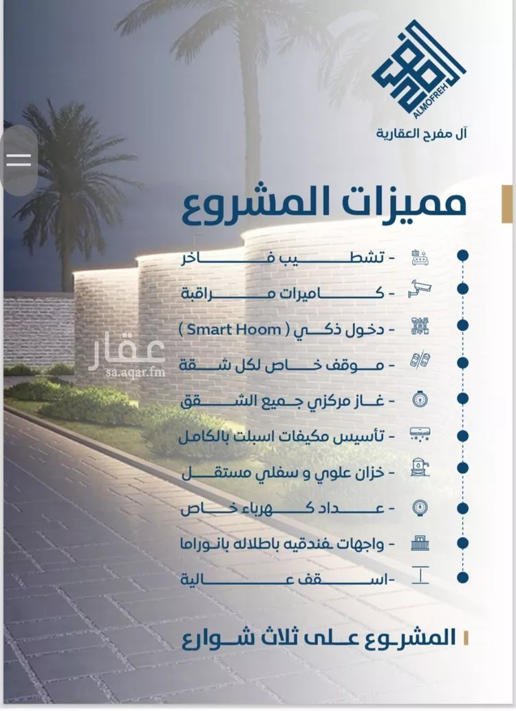 شقة للبيع في شارع ابن الشرف , حي الجامعة, مدينة جدة, منطقة مكة المكرمة صورة 5