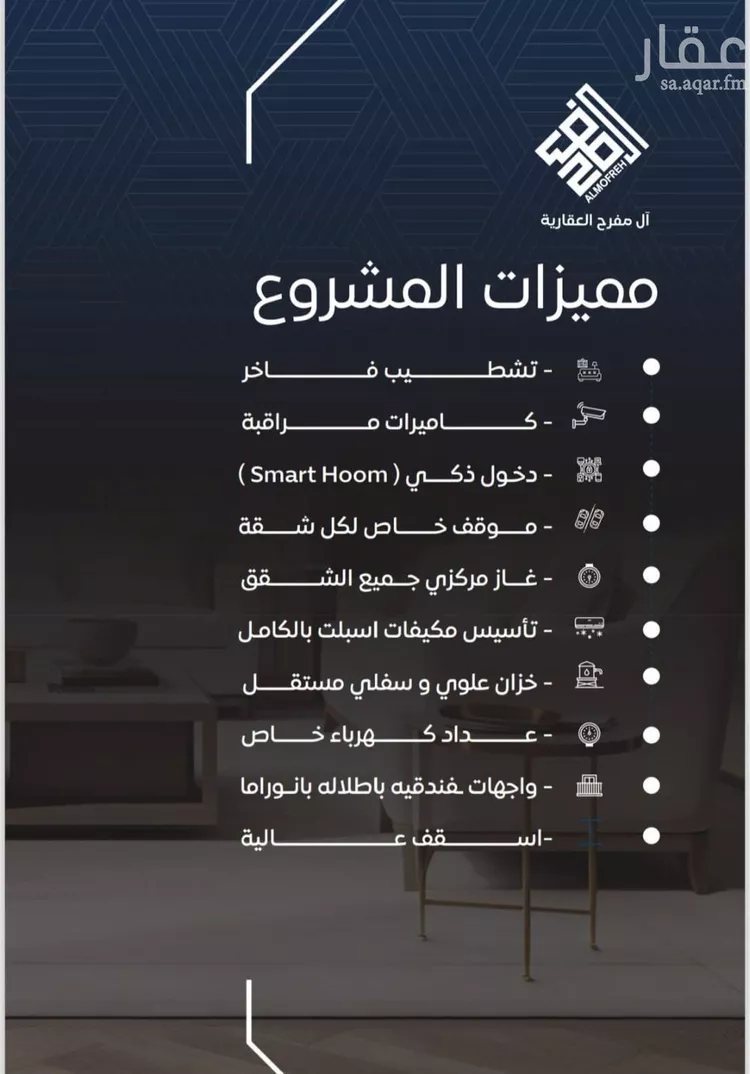 شقة للبيع في شارع ظيبان بن عماره, حي النزهة, مدينة جدة, منطقة مكة المكرمة صورة 2