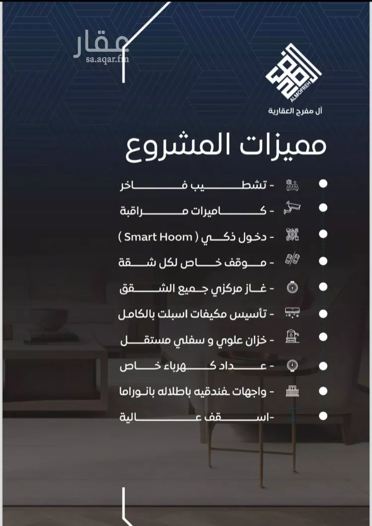 شقة للبيع في شارع عمر بن نضله , حي النزهة, مدينة جدة, منطقة مكة المكرمة صورة 4