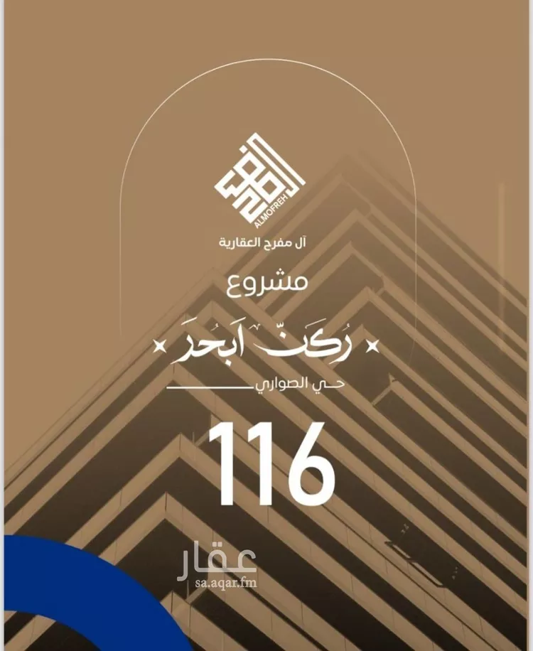 شقة للبيع في شارع عبدالرحمن ابن حمود السميط, حي الصواري, مدينة جدة, منطقة مكة المكرمة صورة 2
