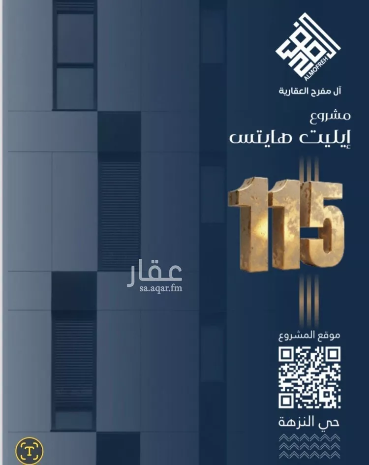 شقة للبيع في شارع عمر ابو زرعه فرعي, حي النزهة, مدينة جدة, منطقة مكة المكرمة صورة 4