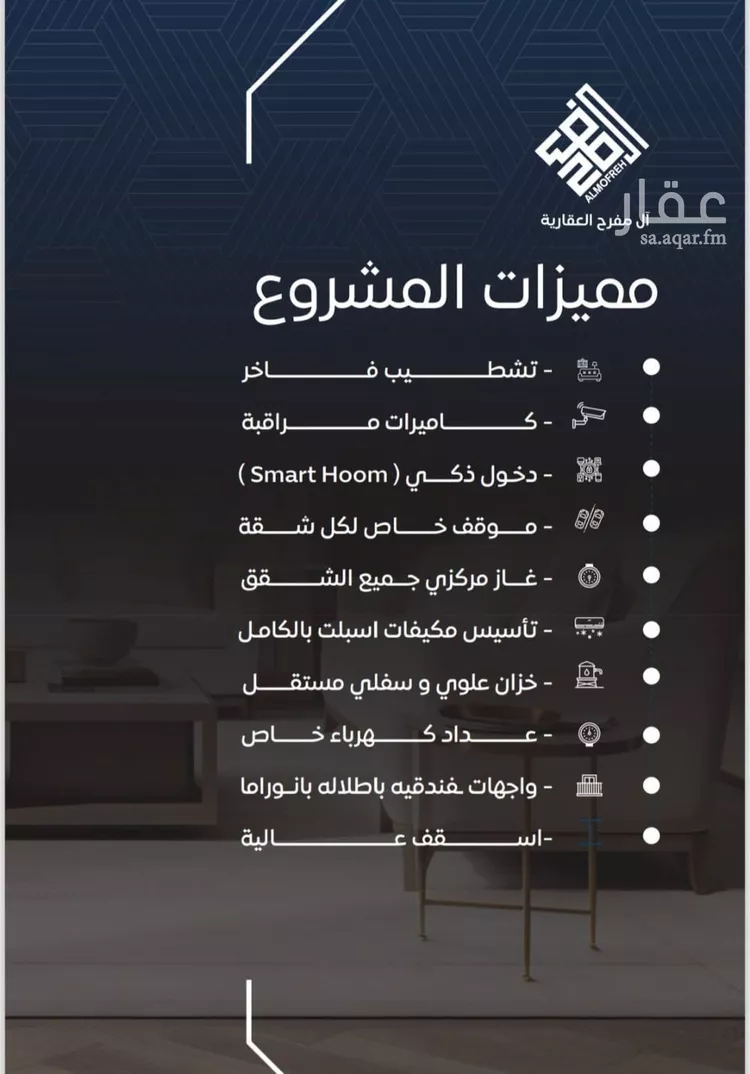شقة للبيع في شارع عبدالله الحضرمي, حي النزهة, مدينة جدة, منطقة مكة المكرمة صورة 4