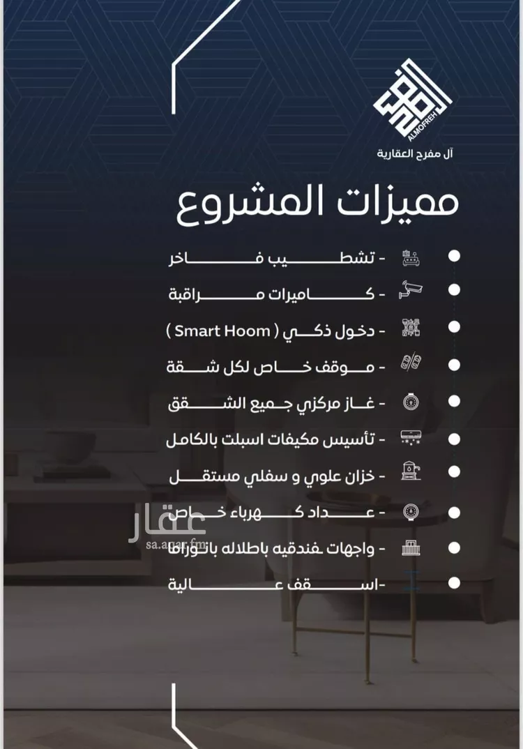 شقة للبيع في شارع سلطان بن سلمان, حي النزهة, مدينة جدة, منطقة مكة المكرمة صورة 2